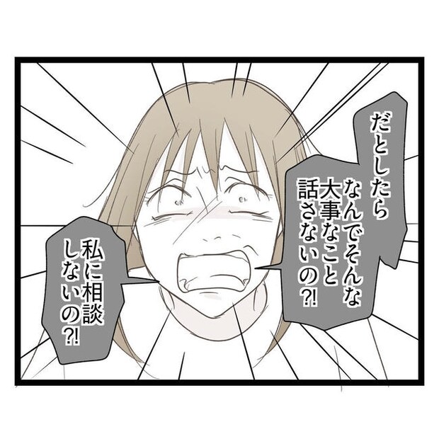 歪んだ愛〜レス夫婦の末路〜／くろねこ