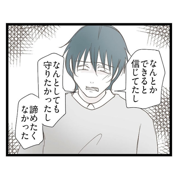 歪んだ愛〜レス夫婦の末路〜／くろねこ