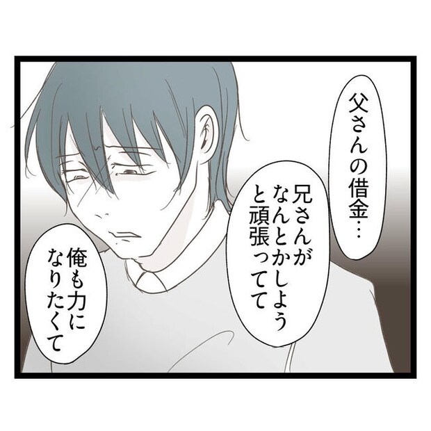 歪んだ愛〜レス夫婦の末路〜／くろねこ