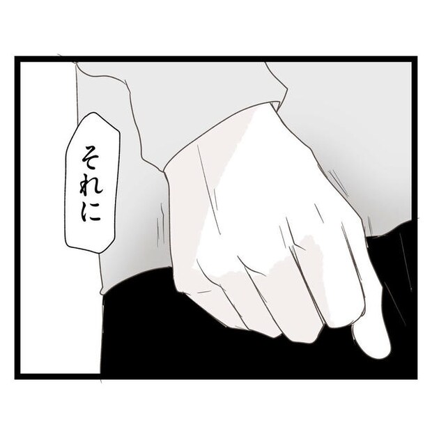 歪んだ愛〜レス夫婦の末路〜／くろねこ