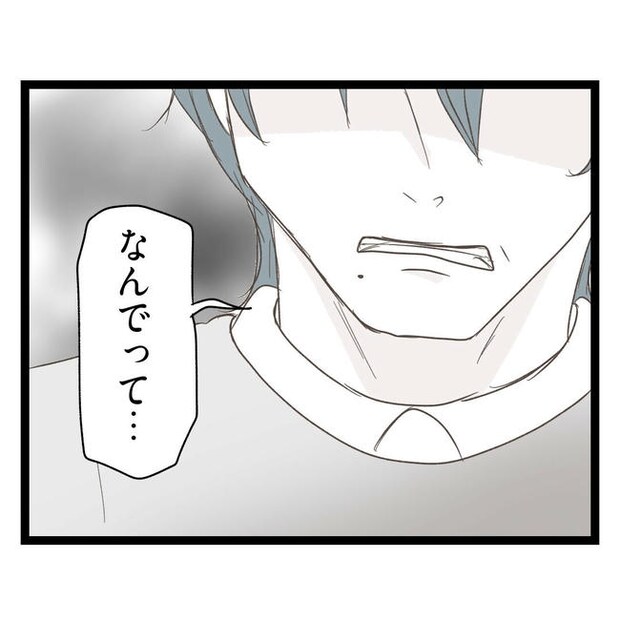 歪んだ愛〜レス夫婦の末路〜／くろねこ