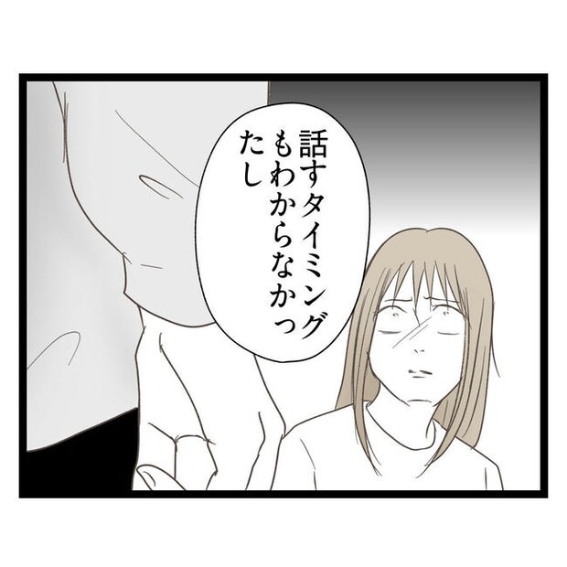 歪んだ愛〜レス夫婦の末路〜／くろねこ