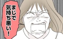 妻「盗撮して浮気して、なんなの？」夫を追求すると→「君を愛してるから…」耳を疑う夫の言い分に戦慄