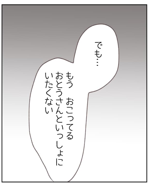 いもやまようみん／宗教とDV夫