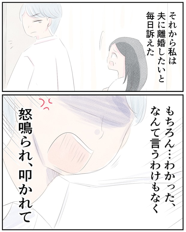 いもやまようみん／宗教とDV夫