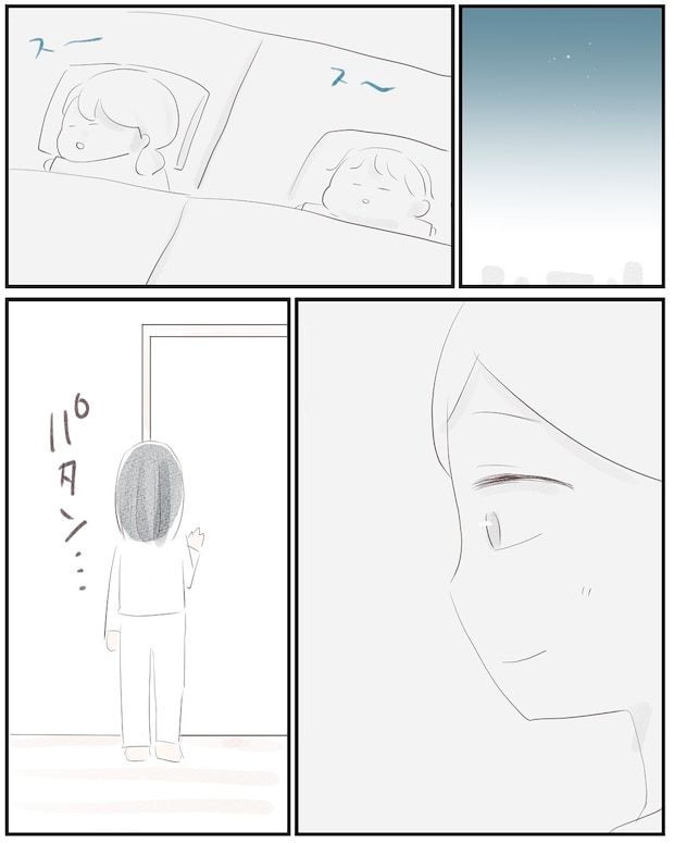 いもやまようみん／宗教とDV夫