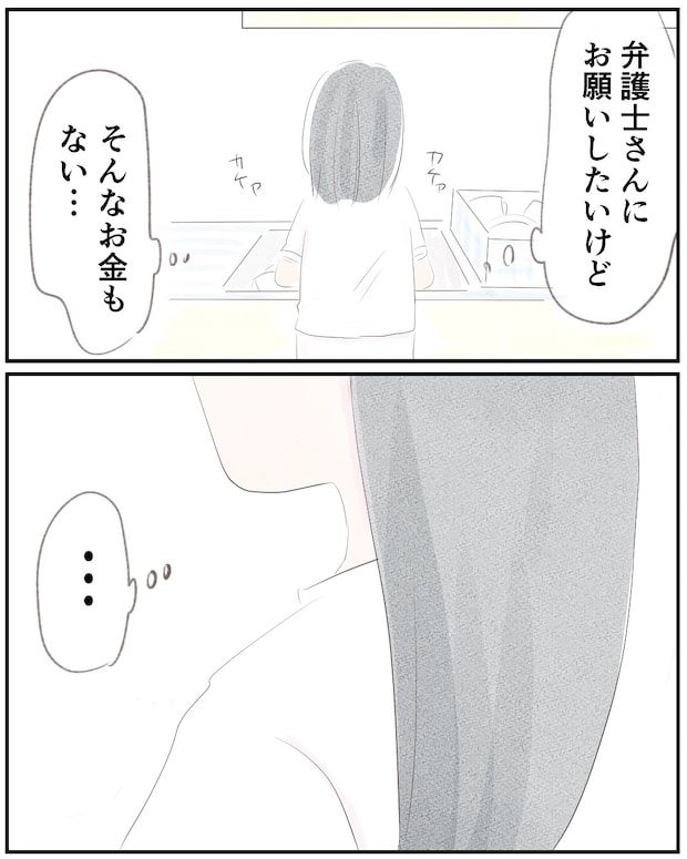 いもやまようみん／宗教とDV夫