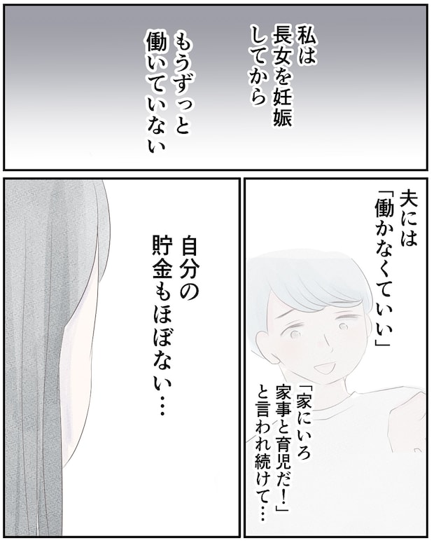 いもやまようみん／宗教とDV夫