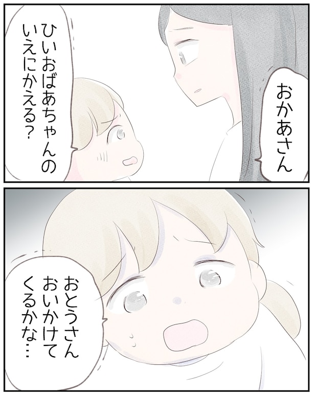 いもやまようみん／宗教とDV夫