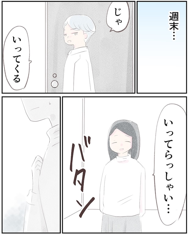 いもやまようみん／宗教とDV夫