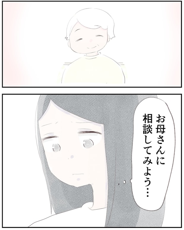 いもやまようみん／宗教とDV夫