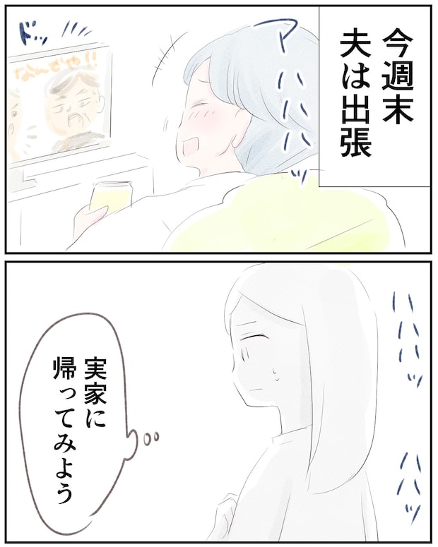 いもやまようみん／宗教とDV夫