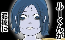 「うちの子が泥棒？」勝手にきて冷蔵庫を漁る隣人の子の悪行を報告→事実を知った隣人の反応がヤバすぎ