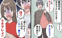 「これ持っていってくれる？」義母に渡された大きな荷物の中身を知ってあ然！＜息子大好き義母＞