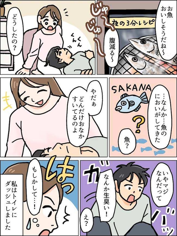 「魚のにおいしない？」膝枕中の彼が放ったひと言。軽く捉えていたら…悪臭の犯人は私だった！？