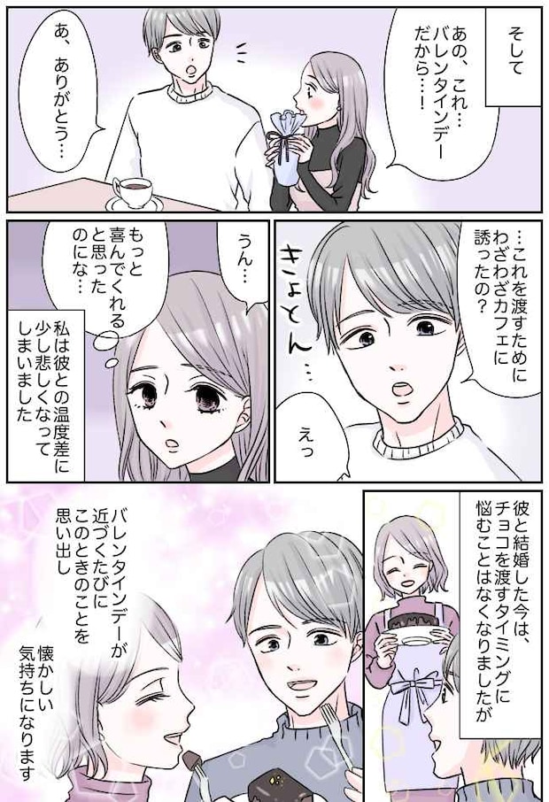 勇気を出して渡した手作りチョコ。「喜んでくれるはず」でも…返ってきたのは思わぬ反応で！？