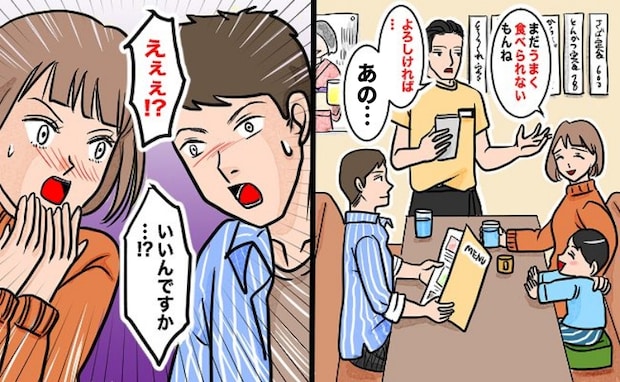 「そんな発想なかった！」子連れ外食先で注文時に思わぬ提案⇒家での食事でも夫婦円満に繋がったワケは