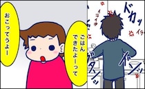 ＜モラハラ夫＞料理を始めるとなぜか怒り出す夫。娘が「怒ってうよー」と私に言ってきて…！？