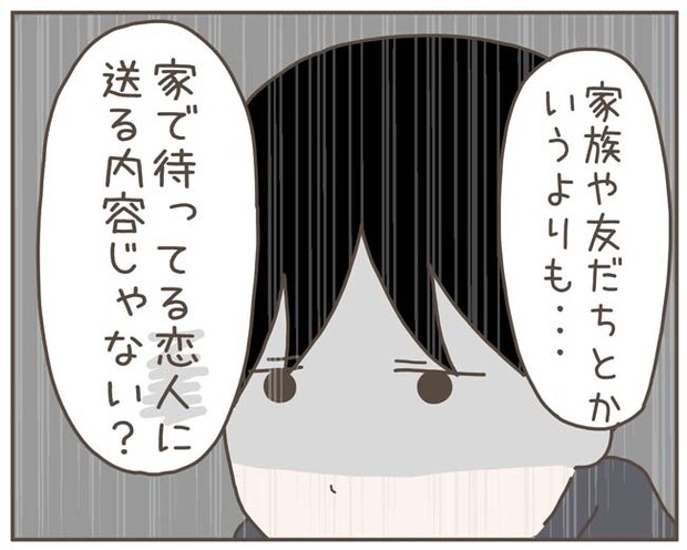 妊娠中の妻に隠された秘密／おにぎり2525