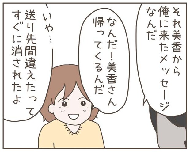 妊娠中の妻に隠された秘密／おにぎり2525
