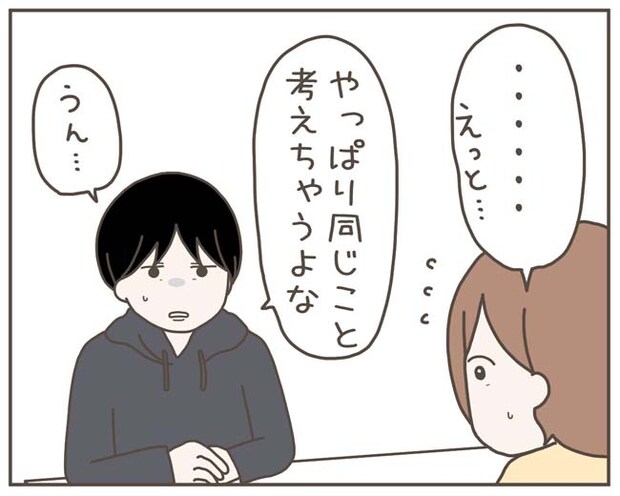 妊娠中の妻に隠された秘密／おにぎり2525