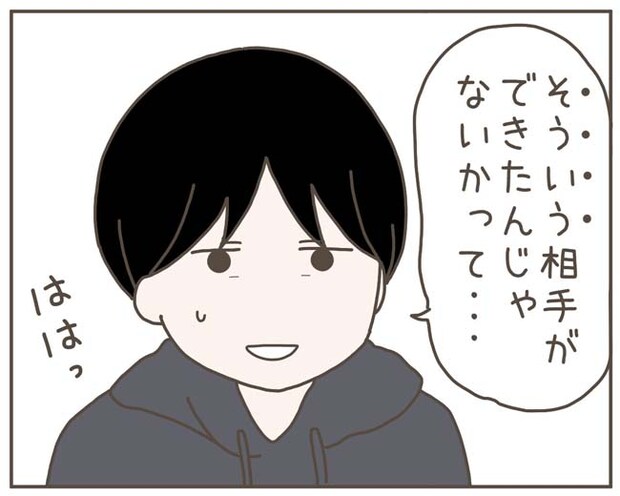 妊娠中の妻に隠された秘密／おにぎり2525