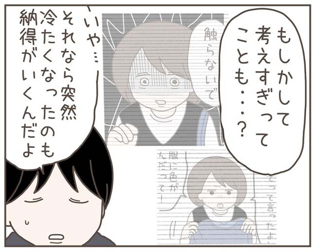 妊娠中の妻に隠された秘密／おにぎり2525