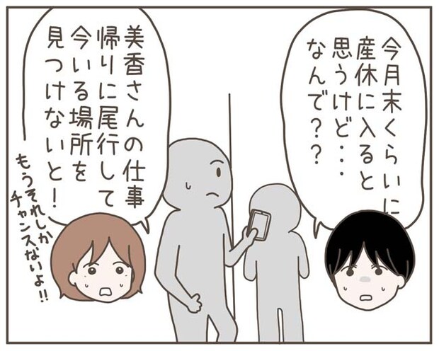 妊娠中の妻に隠された秘密／おにぎり2525