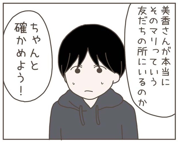 妊娠中の妻に隠された秘密／おにぎり2525