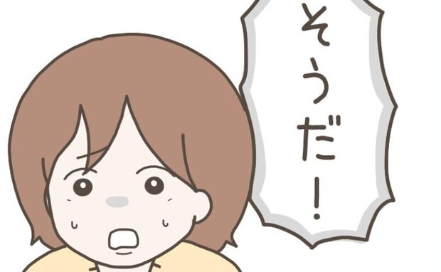 「もしかして…」家を出た妻がいるのは本当に友人宅？真相を確かめるために…妹からの思わぬ提案とは？