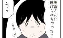 妊娠中の妻が帰ってこない「逃げられた？」妹に相談すると…間違って送られてきたメッセージの意味とは