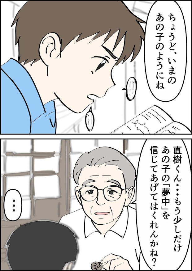 偏差値夫との赤点生活