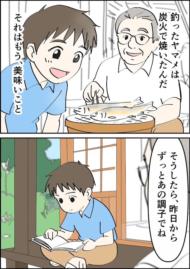 偏差値夫との赤点生活