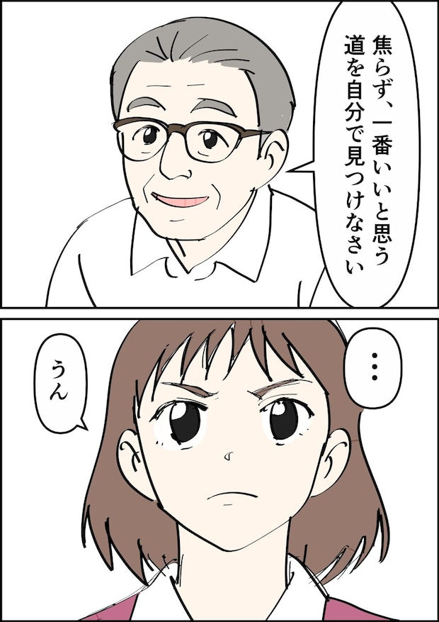 偏差値夫との赤点生活
