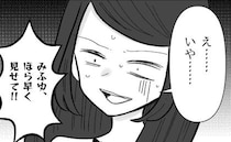 娘の盗品をフリマアプリで発見！怪しいママを詰問すると「妻のスマホ見せます」夫の一言で慌てだして