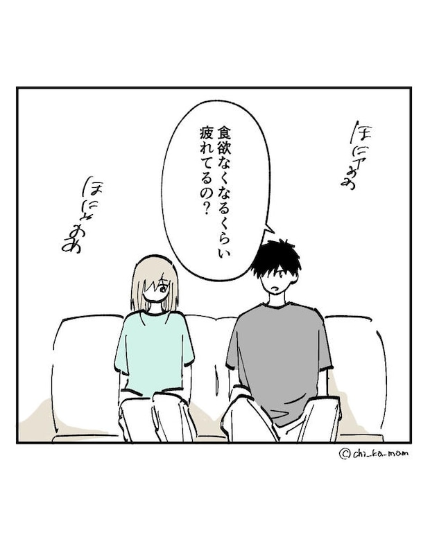 この子がわからない／ちか