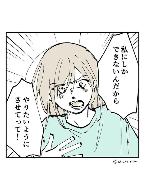 この子がわからない／ちか