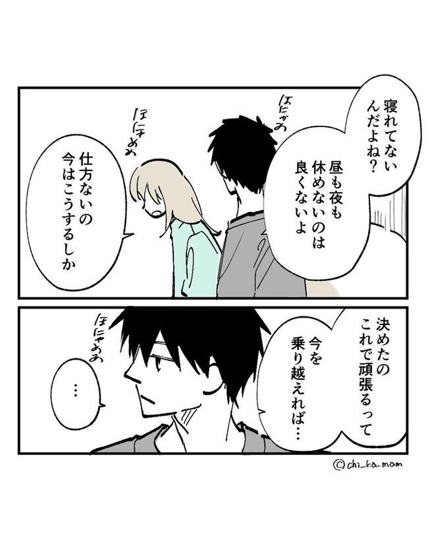 この子がわからない／ちか