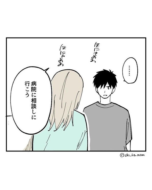 この子がわからない／ちか