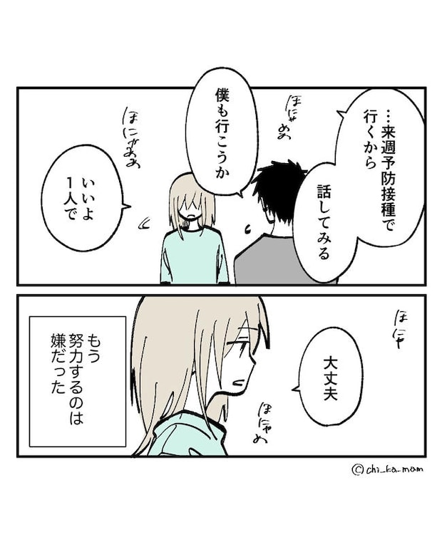 この子がわからない／ちか