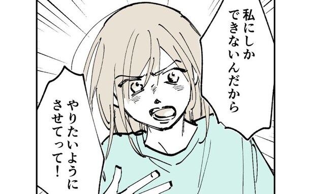 育児で疲弊する妻「やりたいようにやらせて！」心配する夫の提案を受け入れられずに…＜産後うつ記録＞