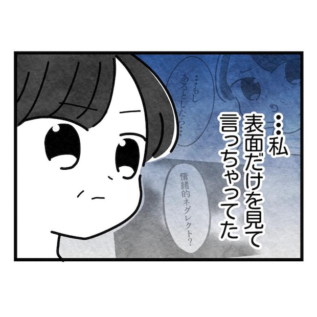 保護者支援もアンタ達の仕事でしょ？／まえだ永吉