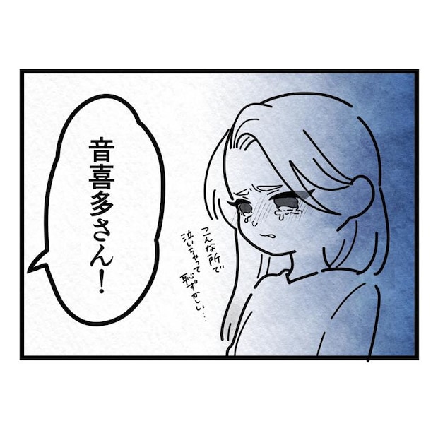 保護者支援もアンタ達の仕事でしょ？／まえだ永吉