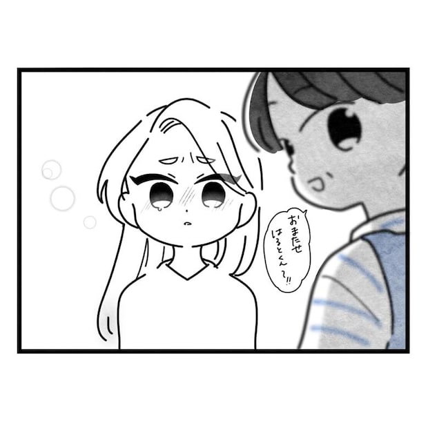 保護者支援もアンタ達の仕事でしょ？／まえだ永吉