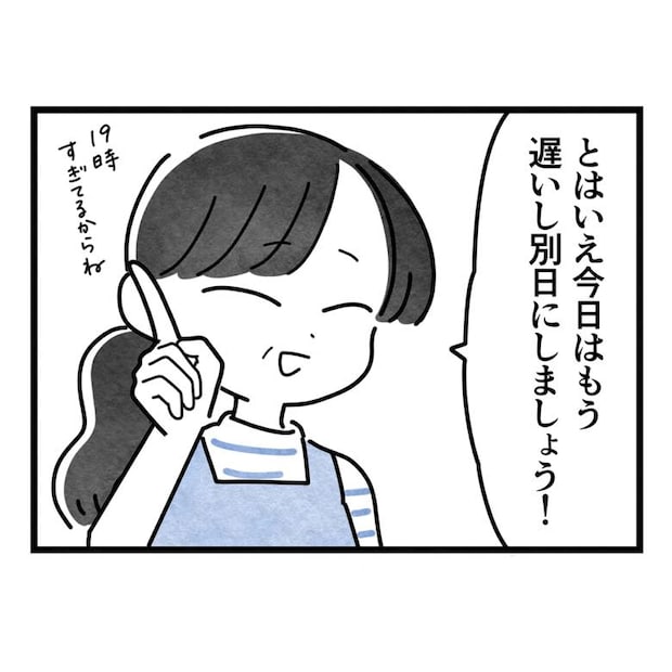 保護者支援もアンタ達の仕事でしょ？／まえだ永吉