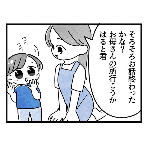 保護者支援もアンタ達の仕事でしょ？／まえだ永吉