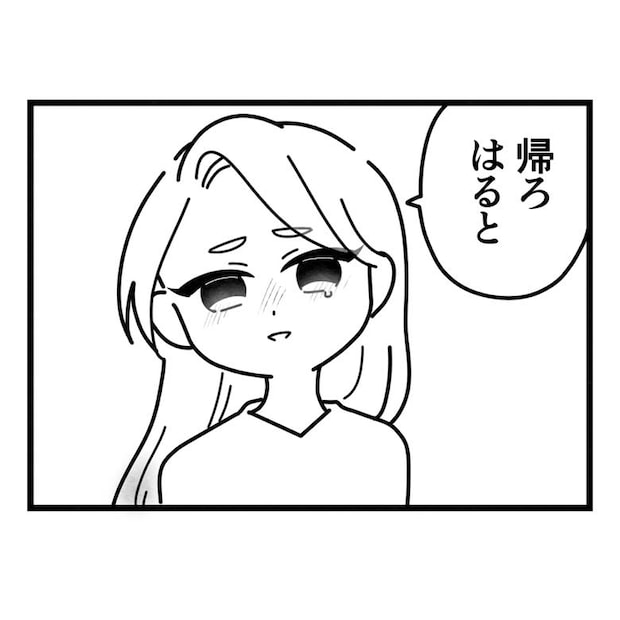 保護者支援もアンタ達の仕事でしょ？／まえだ永吉