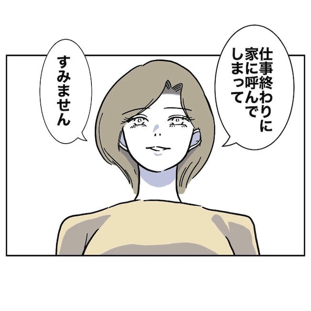 幼稚園の先生と不倫した夫の末路／ぽん子