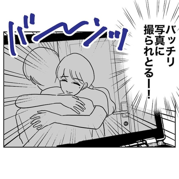 幼稚園の先生と不倫した夫の末路／ぽん子