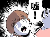 不倫相手「なんで家の場所が分かったの？」証拠を掴むため画策！妻の執念＜幼稚園の先生と不倫した夫＞